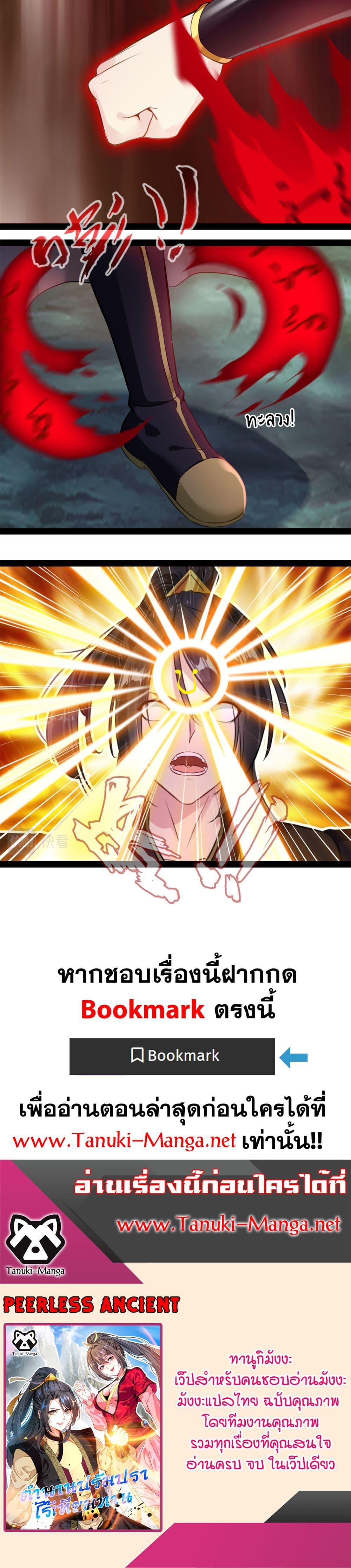 Manga-lc-com อ่านมังงะ อ่านการ์ตูน ออนไลน์ ฟรี Peerless Ancient ตำนานปรัมปราไร้เทียมทาน ตอนที่ 1 2 3 4 5 6 7 8 9 10 11 12 13 14 ฟรี ไม่มีโฆษณา Manga-lc - อ่าน มังงะ อ่าน การ์ตูน ออนไลน์ อ่านมังงะ ฟรี