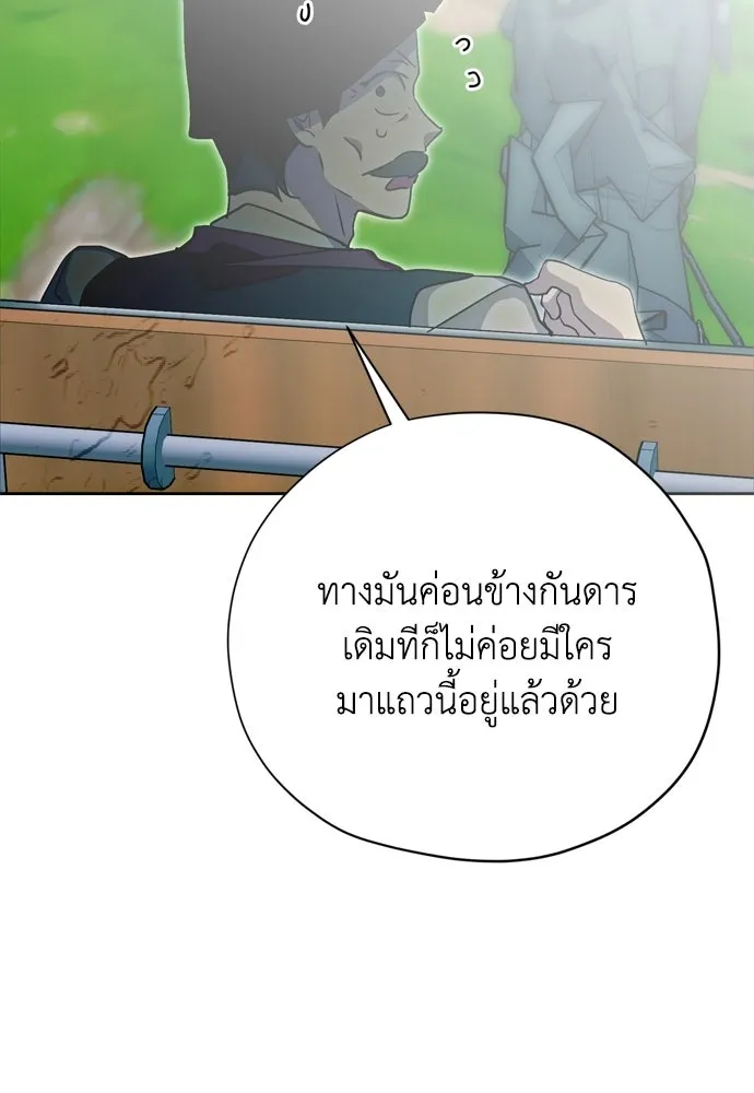 คมเขี้ยวชำระแค้น ตอนที่ 48 รูปที่ 11