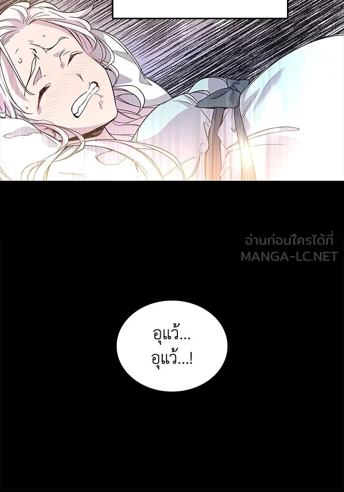 ฟิลเลียโรเซ่กับคำทำนายแห่งมงกุฎหนาม ตอนที่ 2 รูปที่ 72
