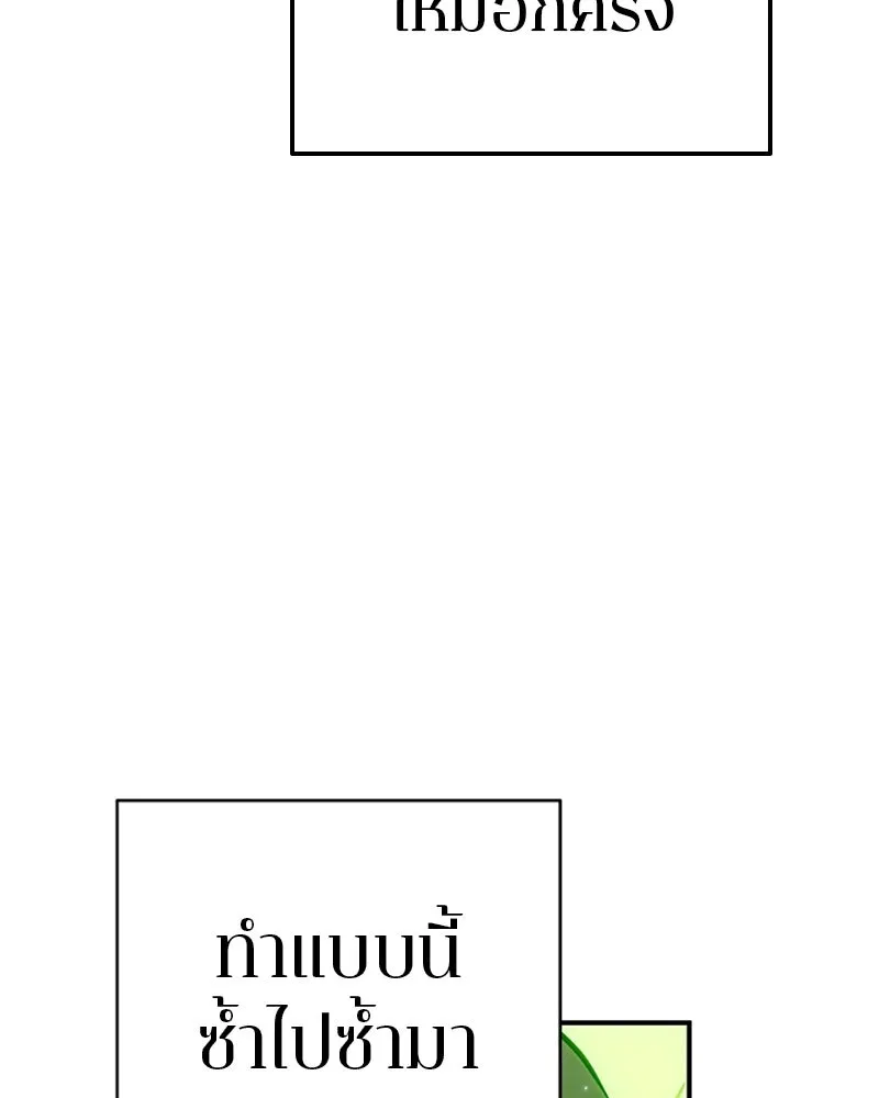 Player ตอนที่ 64 รูปที่ 49