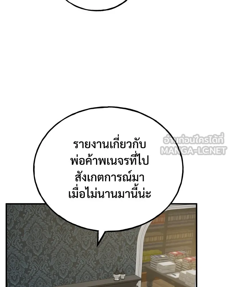 ปลูกผักพิชิตหอคอย ตอนที่ 37 รูปที่ 120