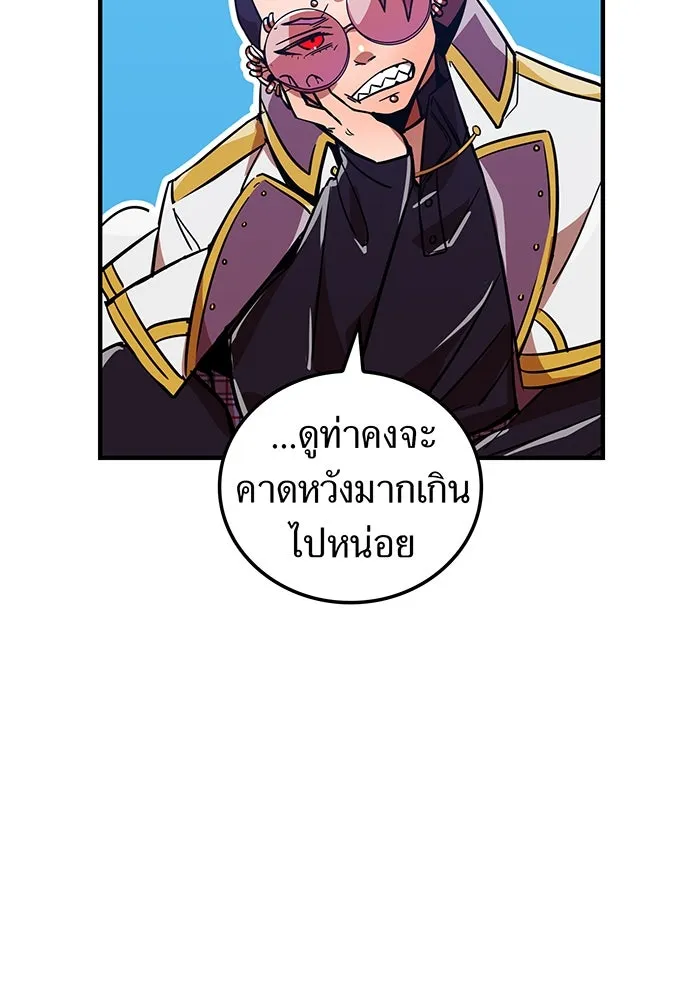 เพลเยอร์เลือดเทวะ ตอนที่ 18 สเตจ  น้ำตกแก้ว รูปที่ 107