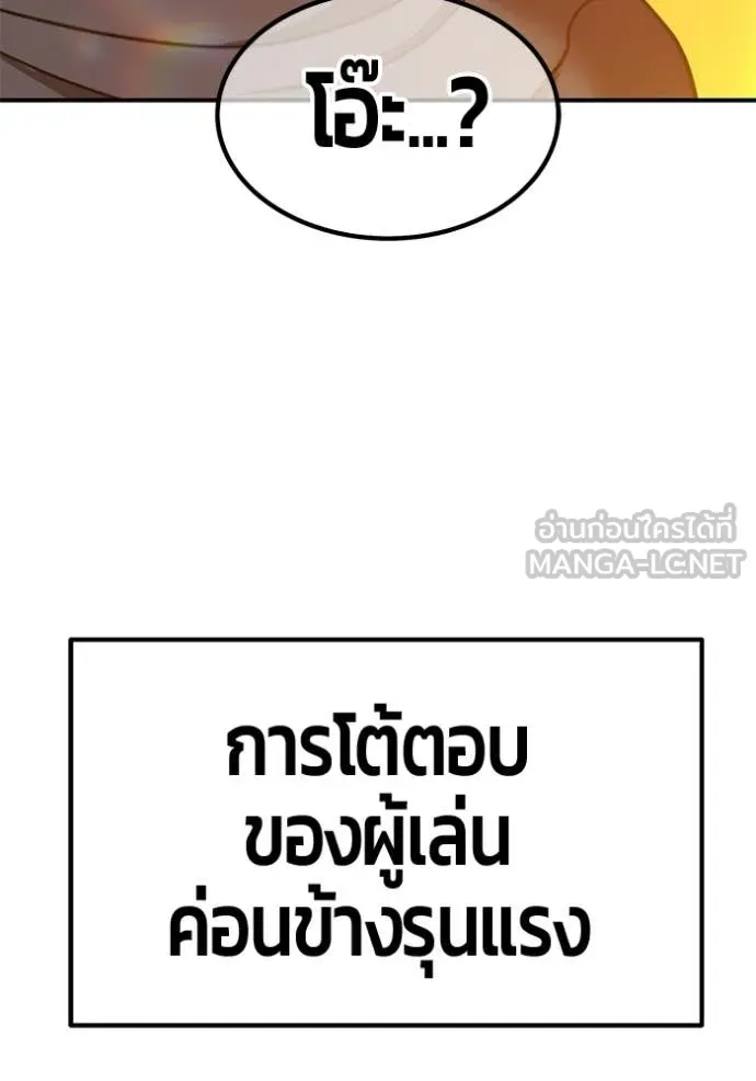 +99 ท่อนไม้ ตอนที่ 189 รูปที่ 340