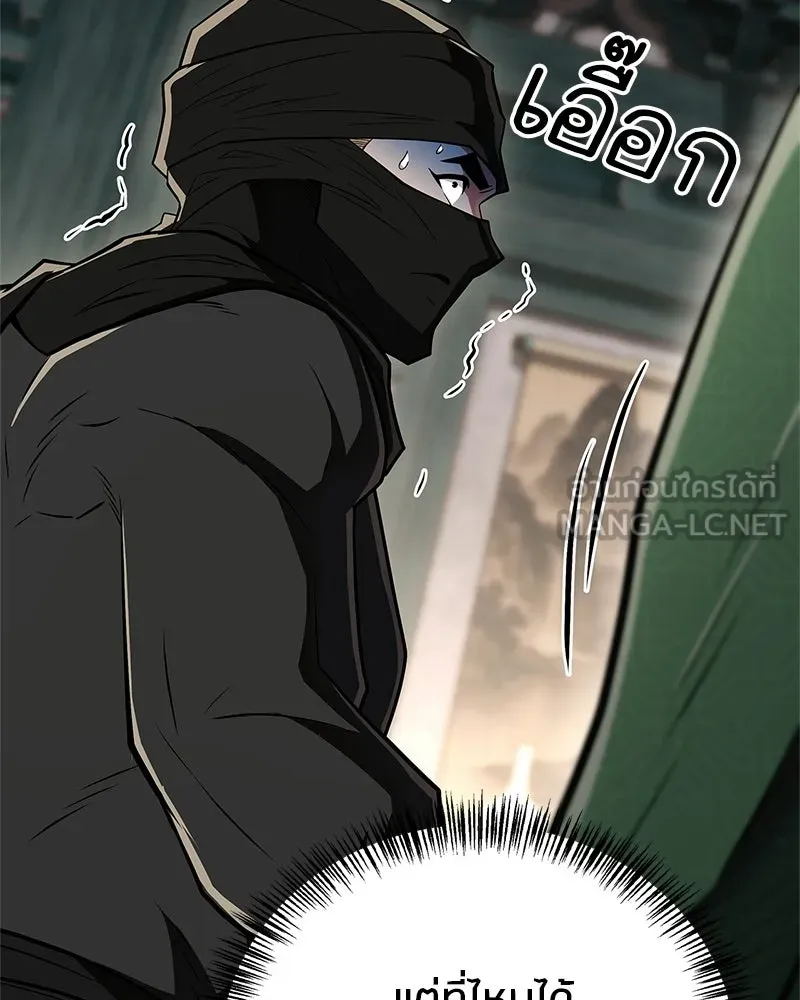 สุดยอดเทรนเนอร์แห่งยุทธภพ ตอนที่ 85 ยาสารภาพความจริง รูปที่ 186