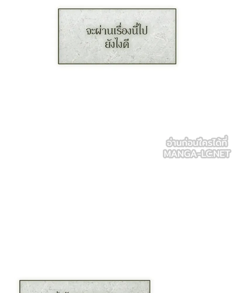 บุปผารุ่มราคะ ตอนที่ 87 รูปที่ 54