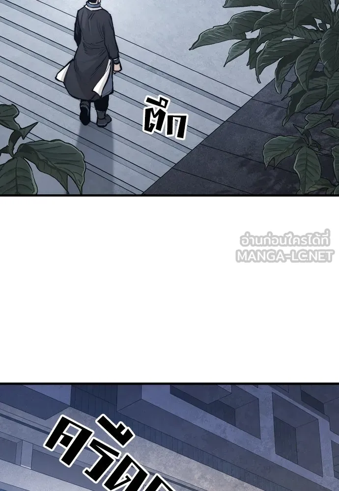 เส้นทางสู่เทพมาร ตอนที่ 132 รูปที่ 78