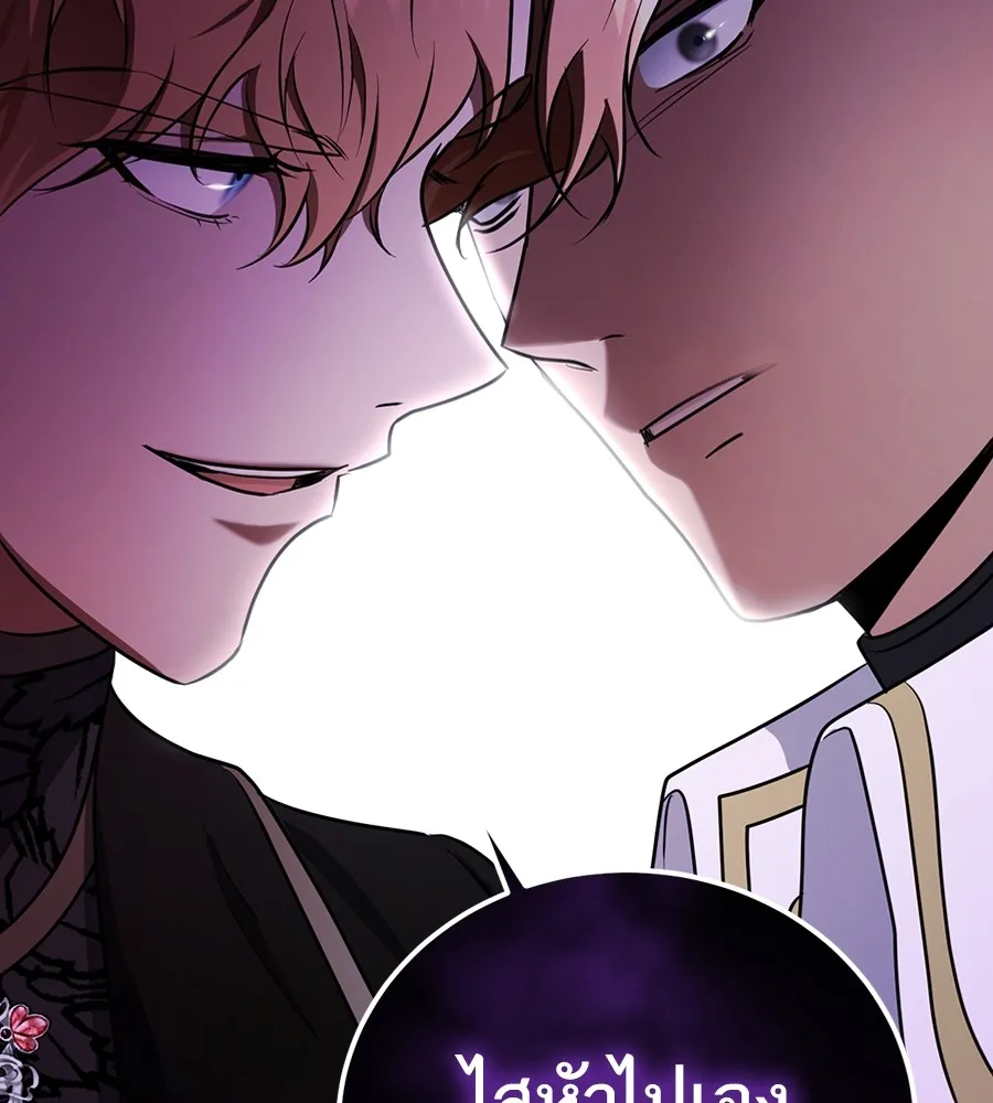 ทางหลุดพ้นของนักบุญลวง ตอนที่ 24 รูปที่ 116