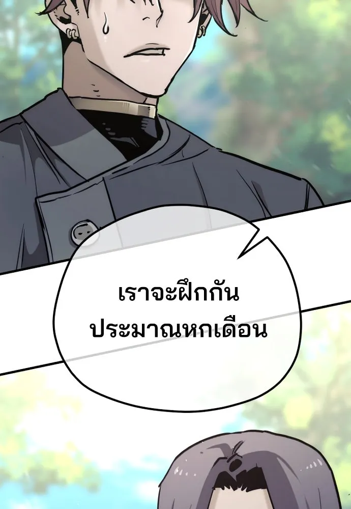 เส้นทางสู่เทพมาร ตอนที่ 81 (จบ ss1) รูปที่ 233