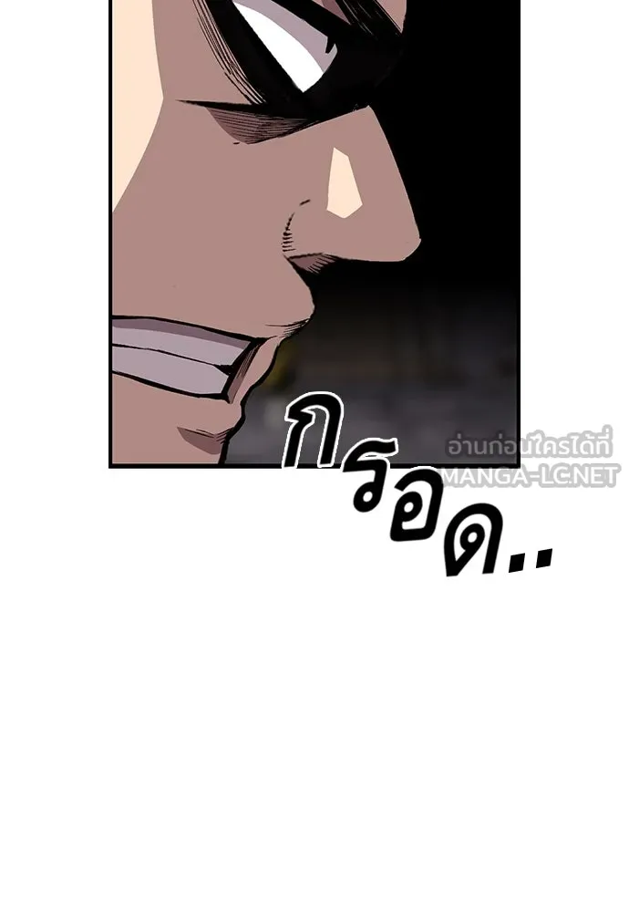 King Game ตอนที่ 40 จุดเริ่มต้นของสงครามเต็มรูปแบบ รูปที่ 12