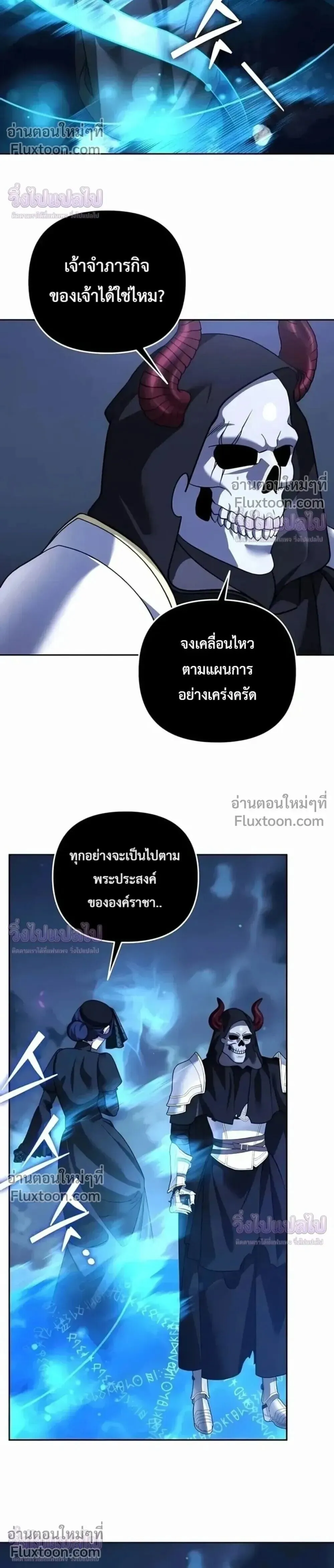 Sovereign of the Infinite Clones ร_างโคลนของฉ_นกำล_งกลายเป_นตำนาน ตอนที่ ตอนที่ 77 รูปที่ 4