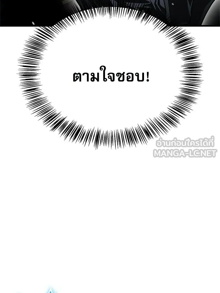 หยุดนะจอมมาร ฮีโร่ล้อมไว้หมดแล้ว ตอนที่ 27 การสื่อสารด้วยร่างกาย รูปที่ 51