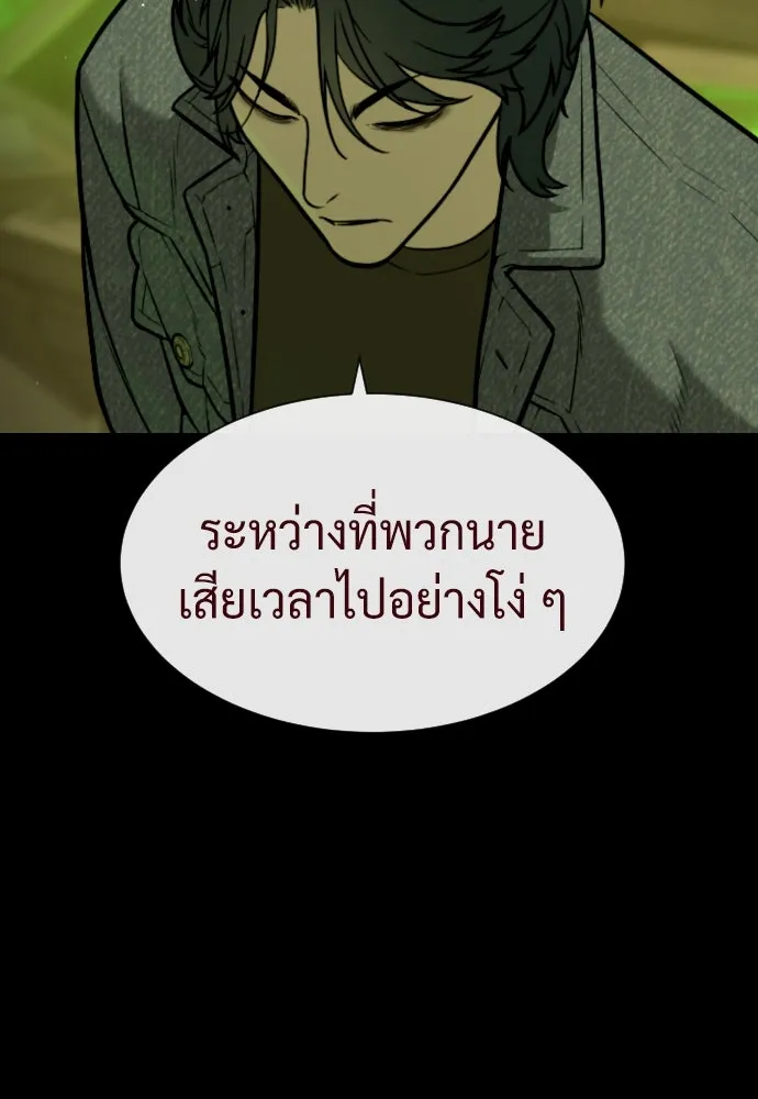 นักฆ่าย้อนวัย ตอนที่ 85 รูปที่ 44