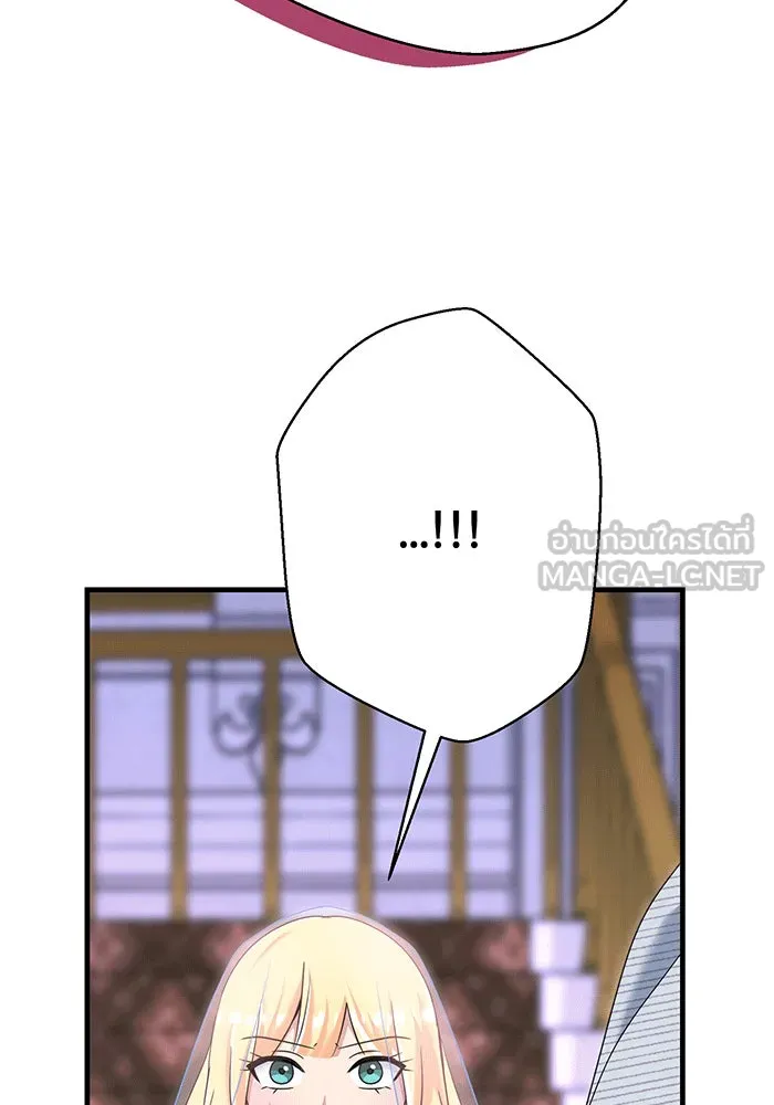 นางร้ายที่ไหนจะมีคุณธรรม ตอนที่ 148 รูปที่ 21