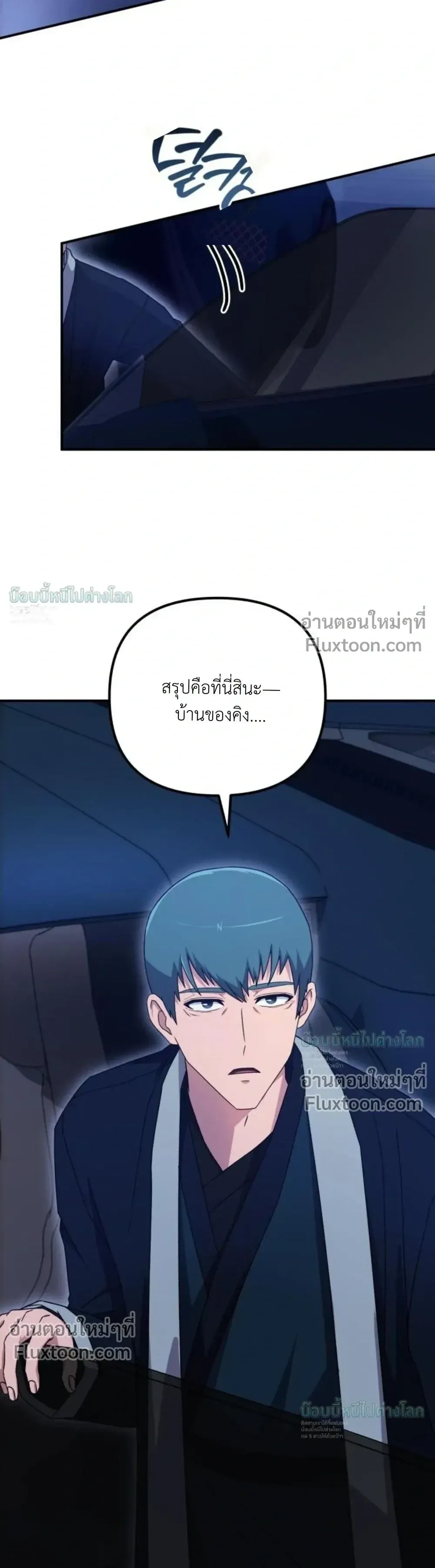 The Absolute_s Modern Life ช_ว_ตใหม_ของฮ_นเตอร_ในตำนานก_บเหล_ามอนสเตอร_ค_ใจ ตอนที่ ตอนที่ 22 รูปที่ 29