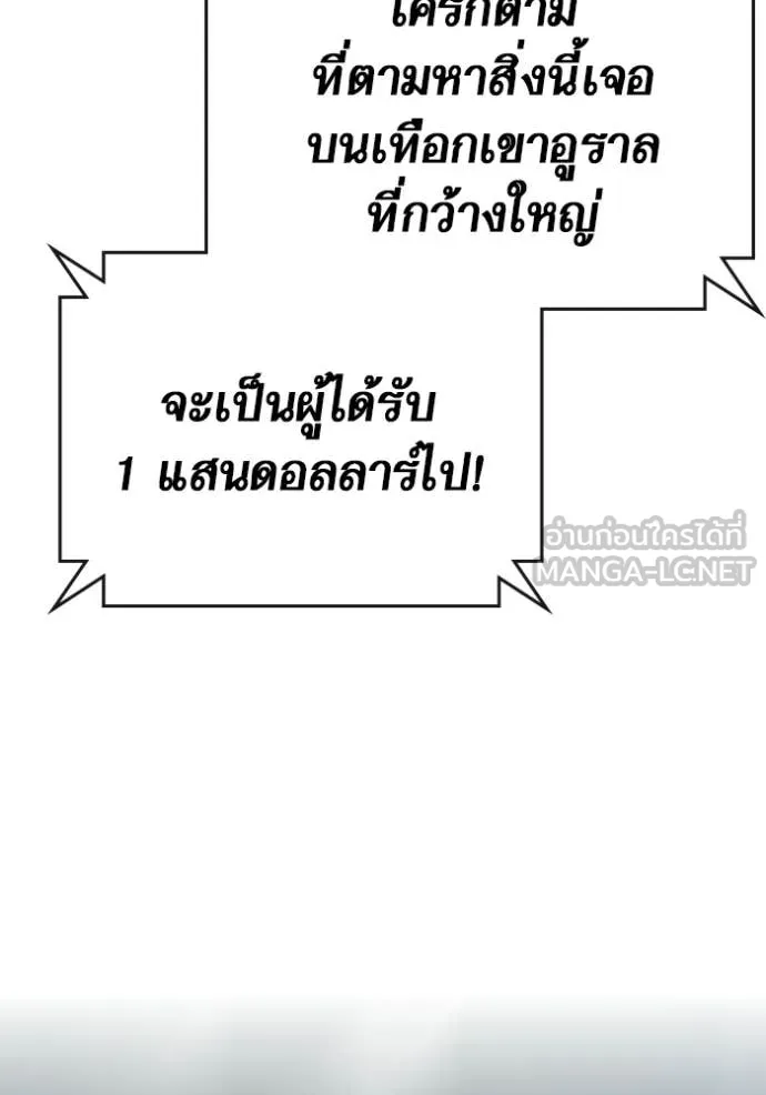 reality ตอนที่ 176 รูปที่ 148