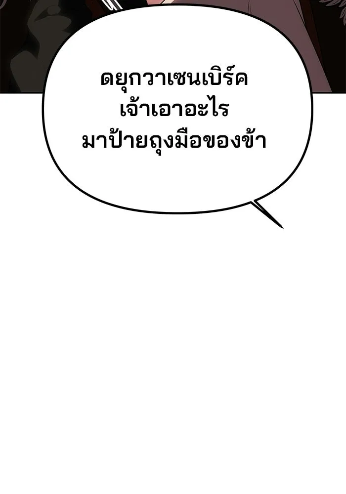 เกมรักจับสามี ตอนที่ 69 รูปที่ 59