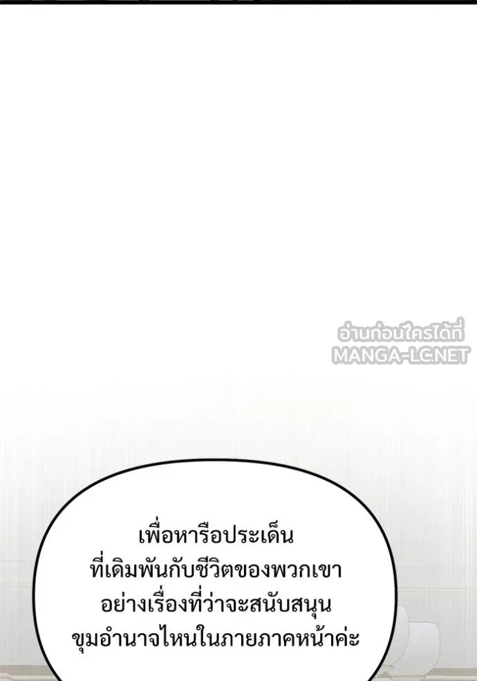 อัศวินดำล่าท้าเวลา ตอนที่ 130 รูปที่ 65