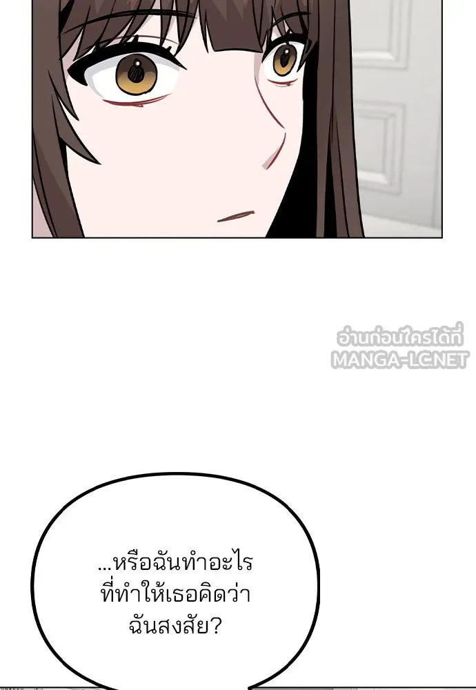 รักผิดแผน ตอนที่ 47 รูปที่ 96