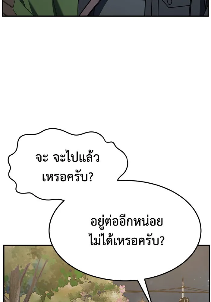 ช่วยเปลี่ยนฉันที ตอนที่ 283. ซีซัน 2 รูปที่ 103