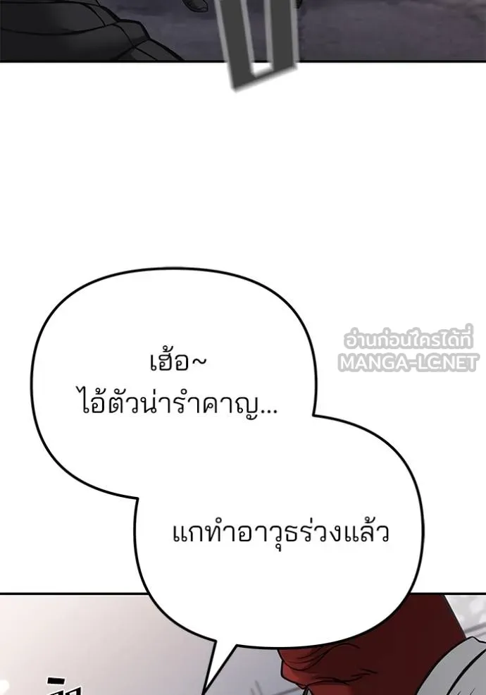 เลวฟากเลว ตอนที่ 116 รูปที่ 42