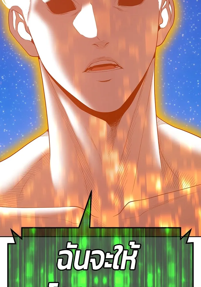 +99 ท่อนไม้พร้อมบวก ตอนที่ 75 รูปที่ 155