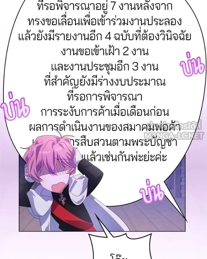 ถ้าเป็นนางร้าย ตอนที่ 29 รูปที่ 123