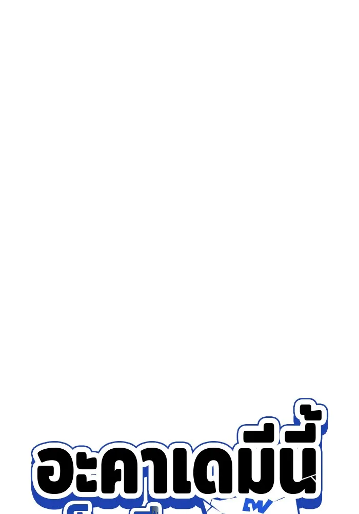 อะคาเดมีนี้เห็นทีจะเจ๊ง ตอนที่ 23 รูปที่ 41