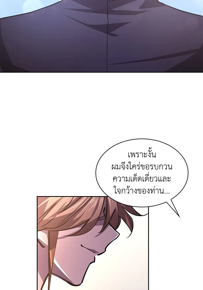 ฟิลเลียโรเซ่กับคำทำนายแห่งมงกุฎหนาม ตอนที่ 81 รูปที่ 55