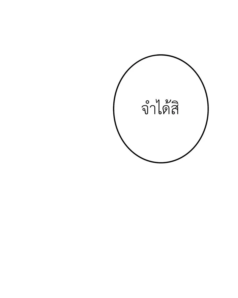 ฤดูฝนของฉันกับนาย ตอนที่ 2 นักเรียนใหม่ รูปที่ 82