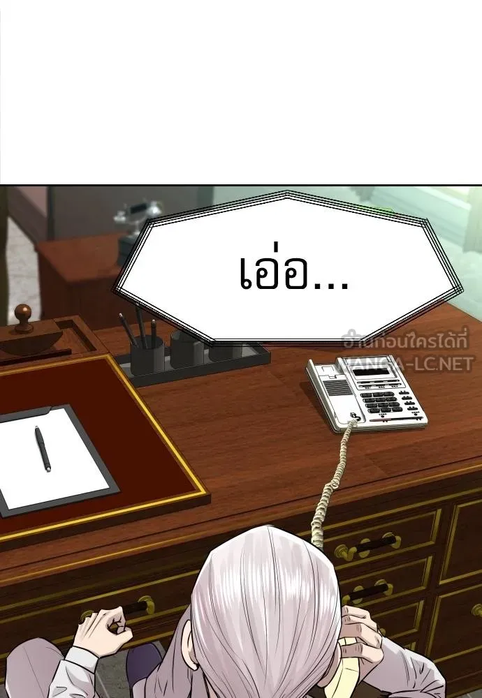 หลานอัจฉริยะ ตอนที่ 18 รูปที่ 91