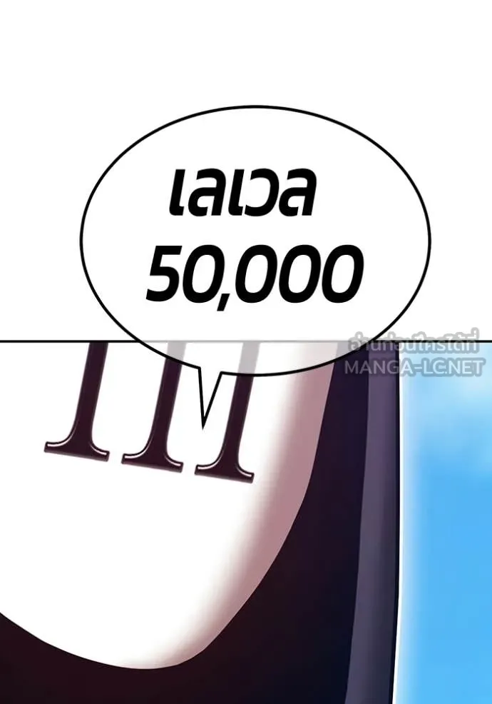 +99 ท่อนไม้ ตอนที่ 178 รูปที่ 127