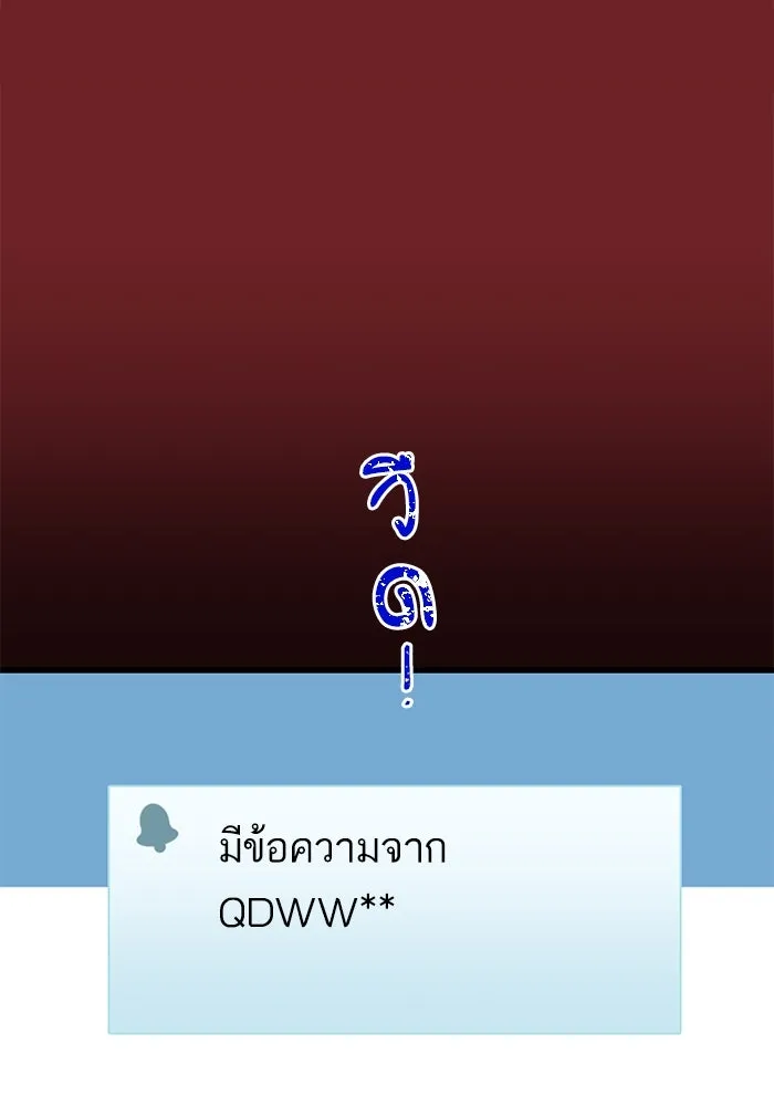 ฉันมันร้าย หรือเพราะโลกไม่น่ารัก ตอนที่ 180 รูปที่ 47