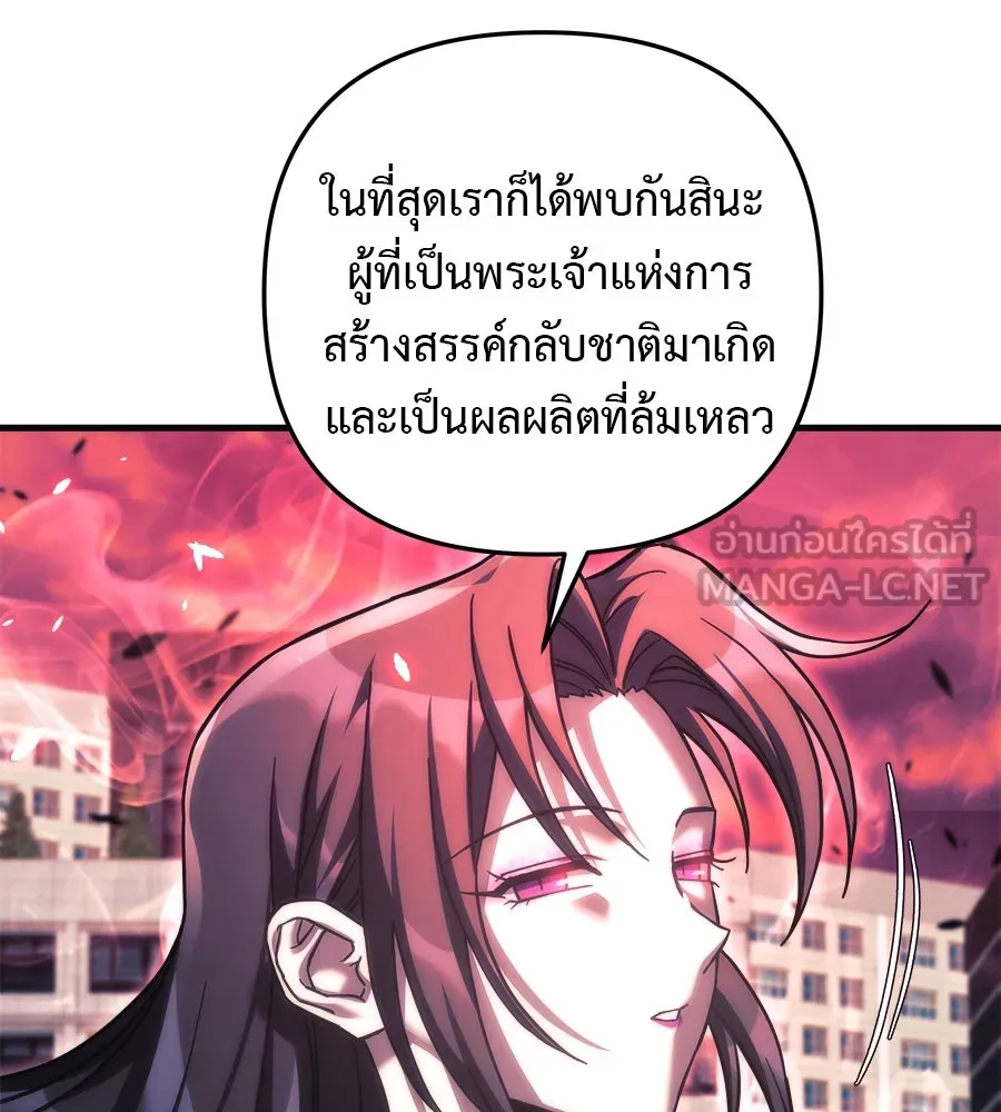 สัปดาห์นี้งดอัปตอนใหม่ ตอนที่ 116 รูปที่ 33