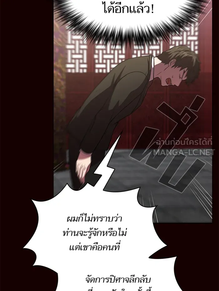 ผู้เล่นขั้นเทพแห่งหอคอยฝึกสอน ตอนที่ 44 รูปที่ 18