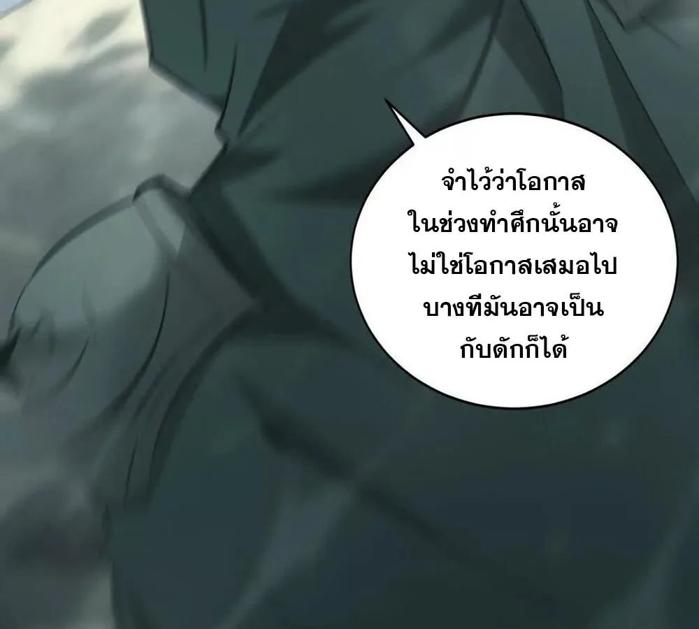 Unparalleled in the Online Gaming World ยอดคน ณ โลกออนไลน_ ตอนที่ ตอนที่ 28 รูปที่ 42