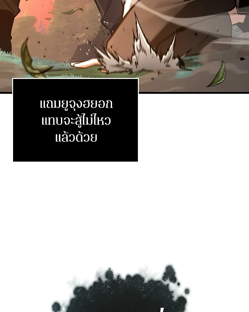 Omniscient Reader อ่านชะตาวันสิ้นโลก ตอนที่ 50 เรื่องเล่าของดกจา (3) รูปที่ 34