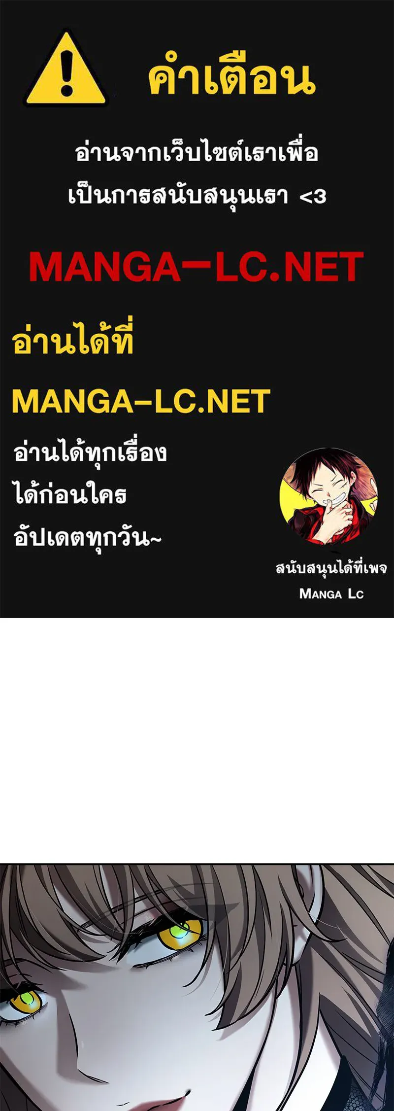 Omniscient Reader อ่านชะตาวันสิ้นโลก ตอนที่ 23 โลกที่ถูกทอดทิ้ง (1) รูปที่ 1