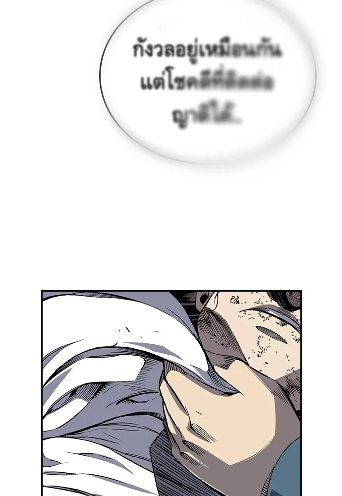 King Game ตอนที่ 1 จะใช้อย่างดี รูปที่ 122