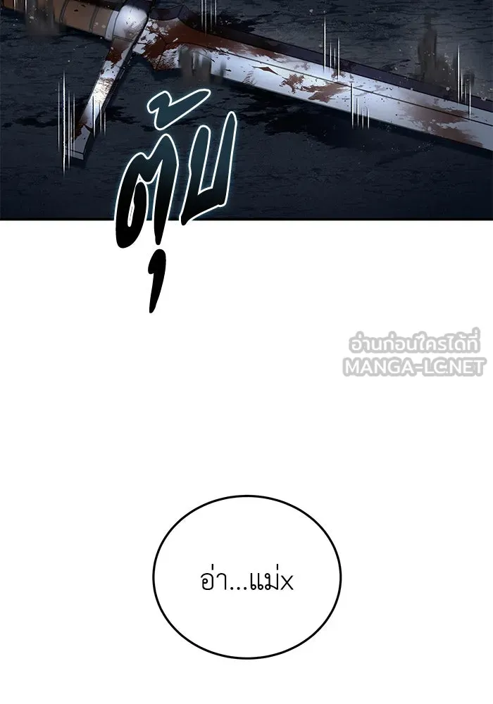 ยอดนักดาบผู้โอบอุ้มดารา ตอนที่ 41 รูปที่ 51