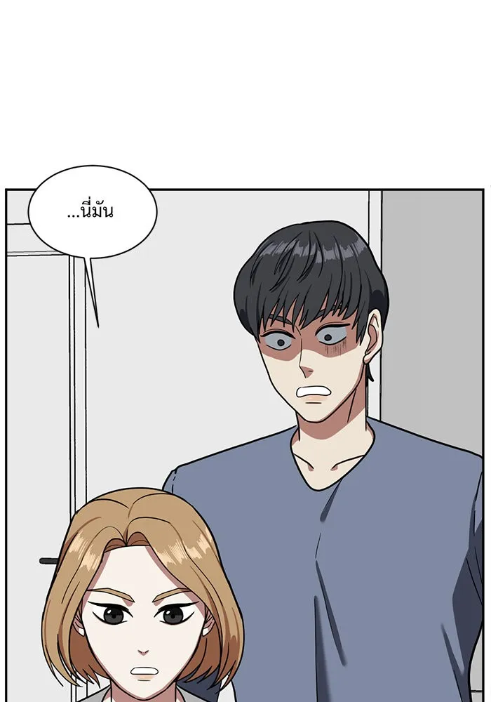 ช่วยเปลี่ยนฉันที ตอนที่ 53. ยอมินซอ 3 รูปที่ 73