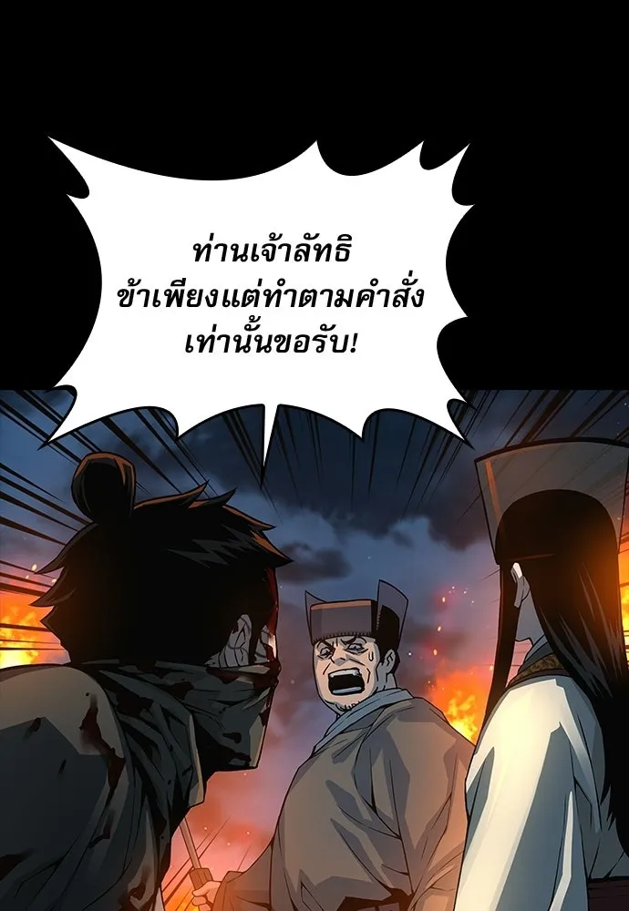 ลับลางลวง ตอนที่ 95 ความไม่ชอบมาพากล รูปที่ 86