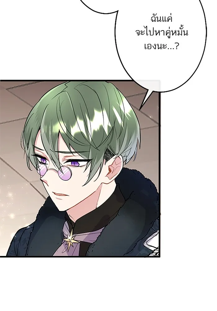 คุณหนูย้อนเวลามาเป็นอัศวิน ตอนที่ 66 รูปที่ 40