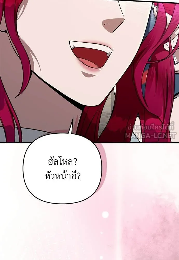 เชื่อเถอะ ฉันเป็นฮัน ตอนที่ 79 รูปที่ 116