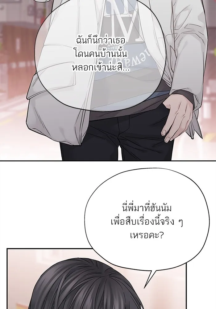 สลับรัก สลับชะตา ตอนที่ 7 รูปที่ 65