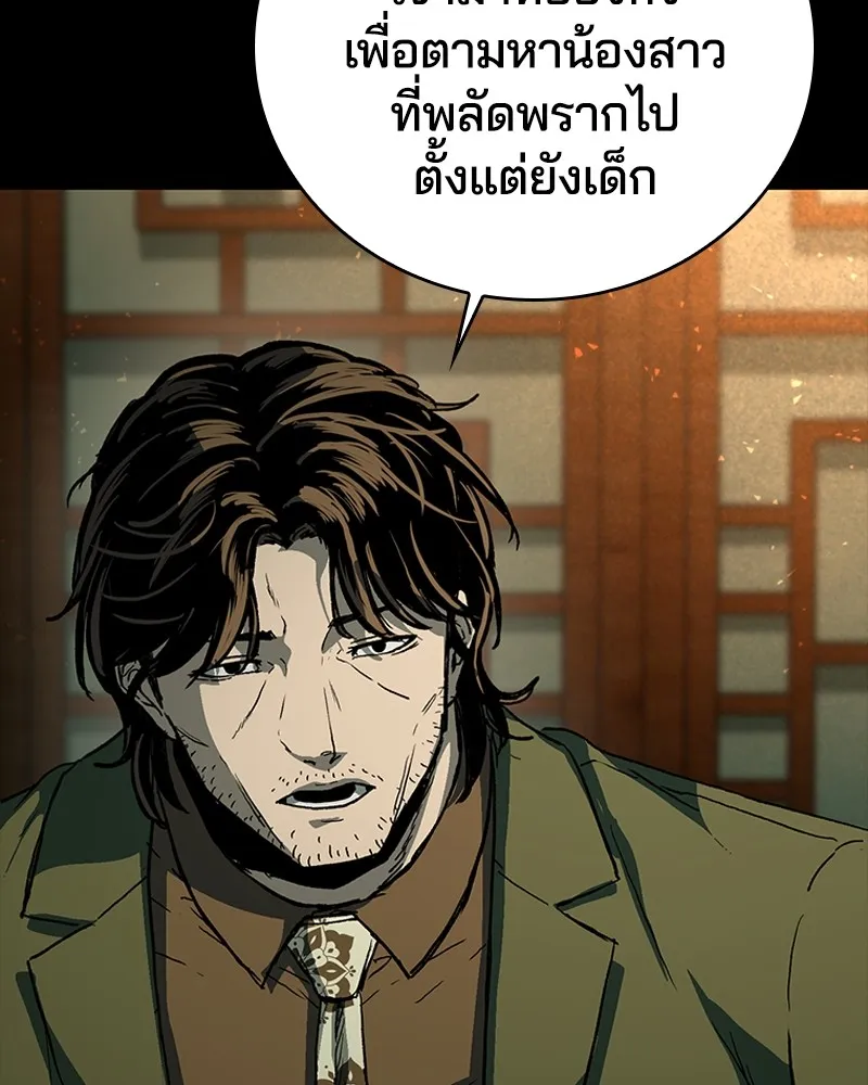 เกาลูน  ซาโรกา ตอนที่ 25 รูปที่ 47