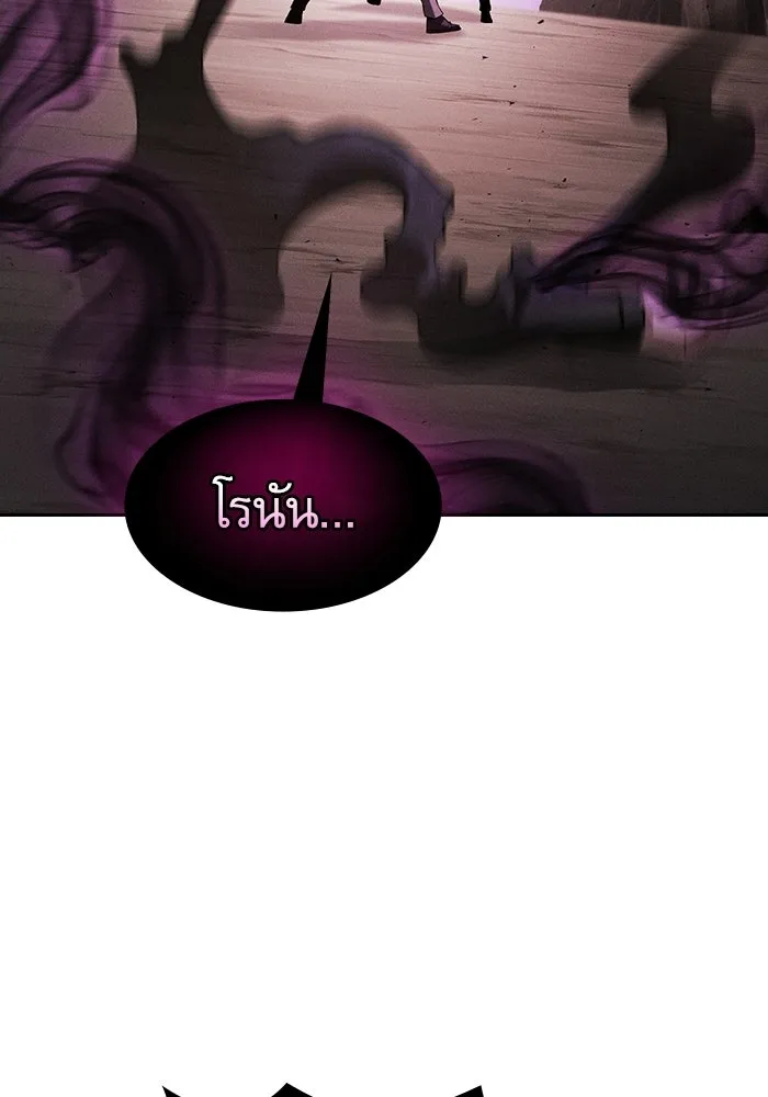 นักดาบอัจฉริยะจากอะคาเดมี ตอนที่ 129 (จบซีซัน 1) รูปที่ 5