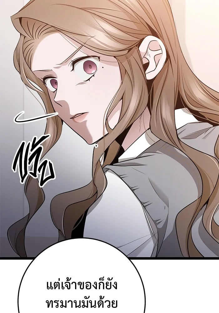 ราชินีนักบู๊ ตอนที่ 46 รูปที่ 140