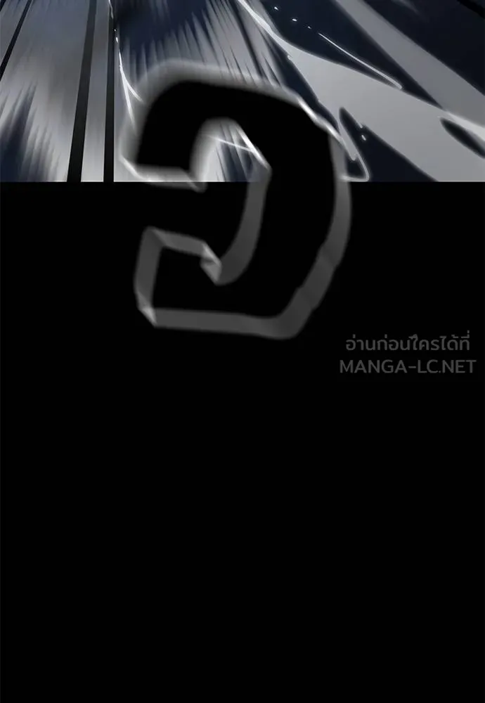 ยมราชลงทัณฑ์ ตอนที่ 84 รูปที่ 138