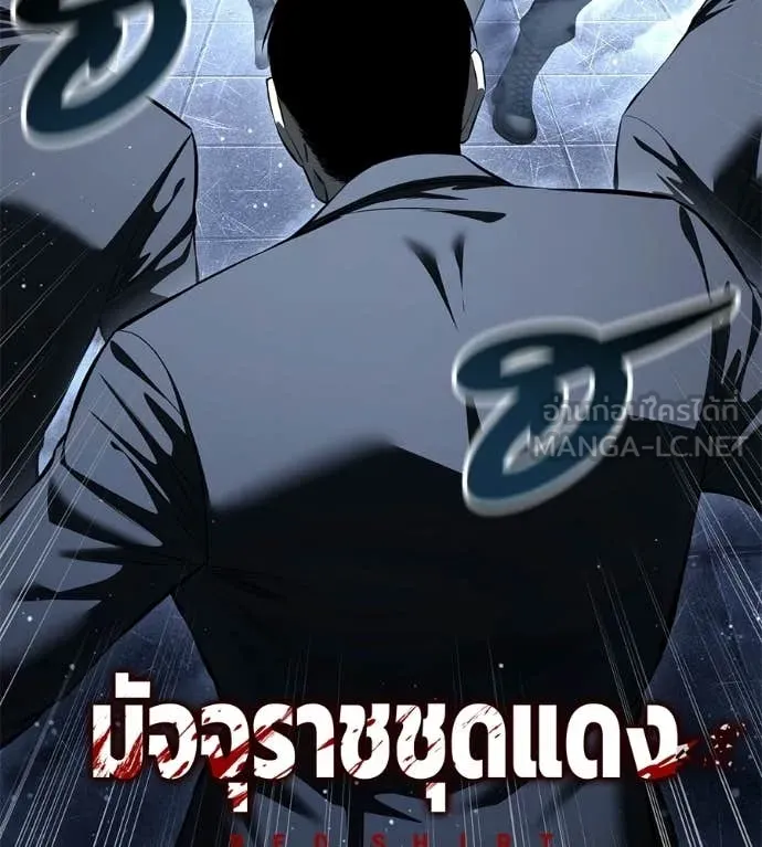 มัจจุราชชุดแดง ตอนที่ 52 รูปที่ 20