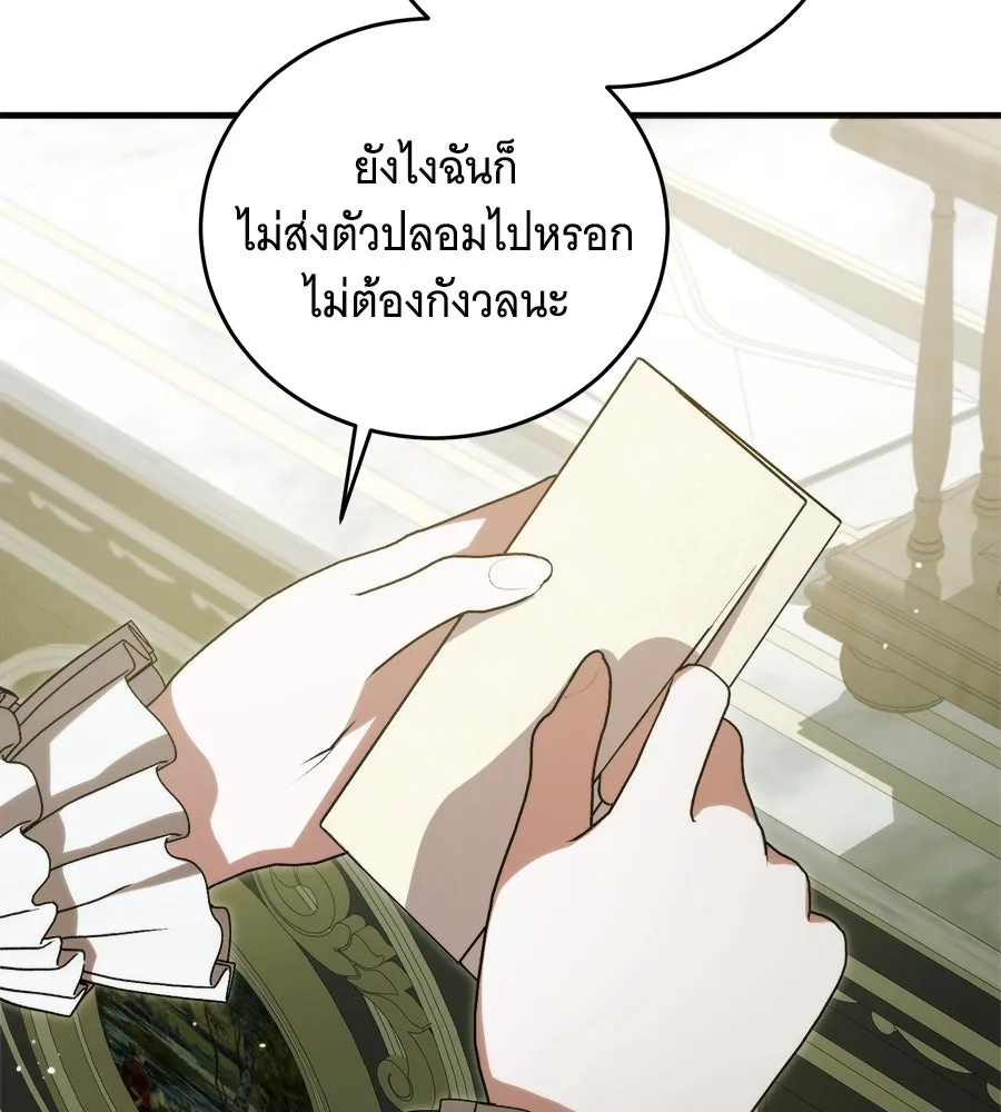 แกล้งตายให้หายแค้น ตอนที่ 37 รูปที่ 91